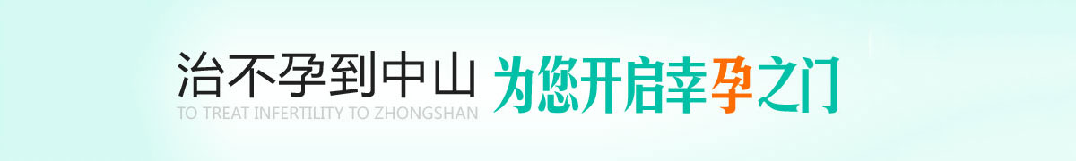 合肥哪个医院治疗盆腔炎 合肥治疗盆腔炎导致不孕医院